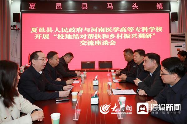 利赢汇 河南医专下基层开展校地结对帮扶活动